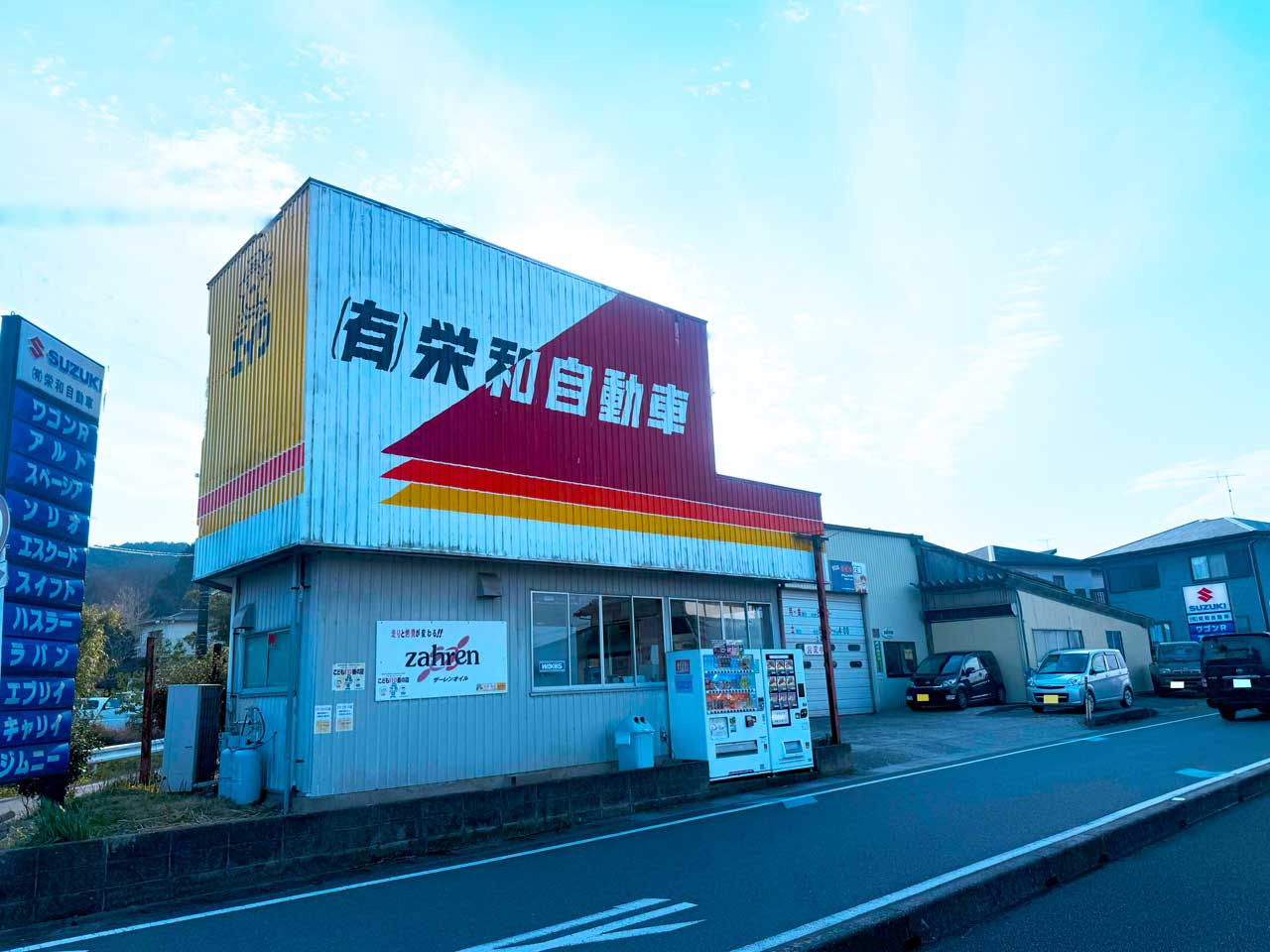 社屋外観